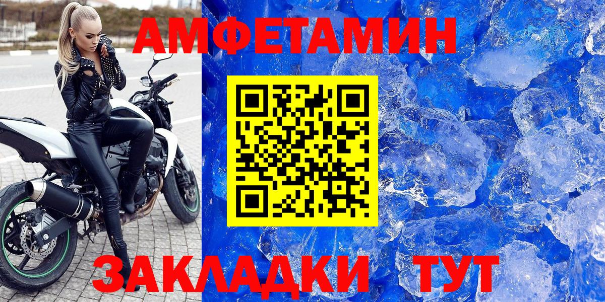 АМФ  Амфетамин  Лесосибирск  АМФЕТАМИН Розовый 