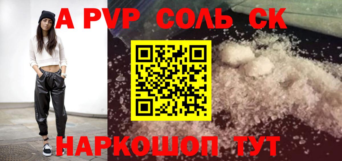 Альфа ПВП мука  Лесосибирск 