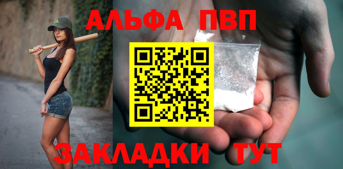 Лесосибирск  APVP  A PVP кристаллы  Вход с VPN  Alpha-PVP СК КРИС 