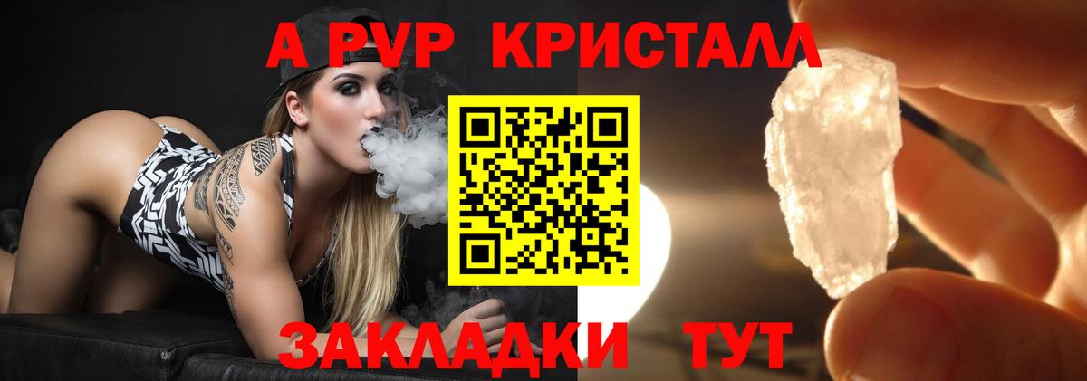 Alpha-PVP СК КРИС Лесосибирск