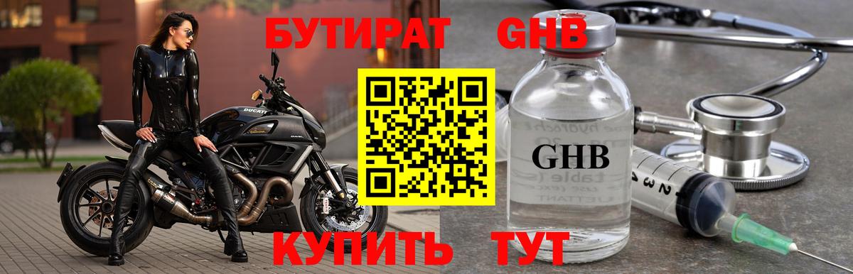 Лесосибирск  Бутират буратино  Вход с VPN 