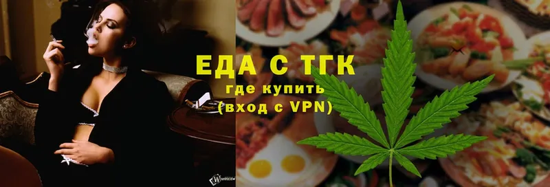 Еда ТГК конопля Лесосибирск