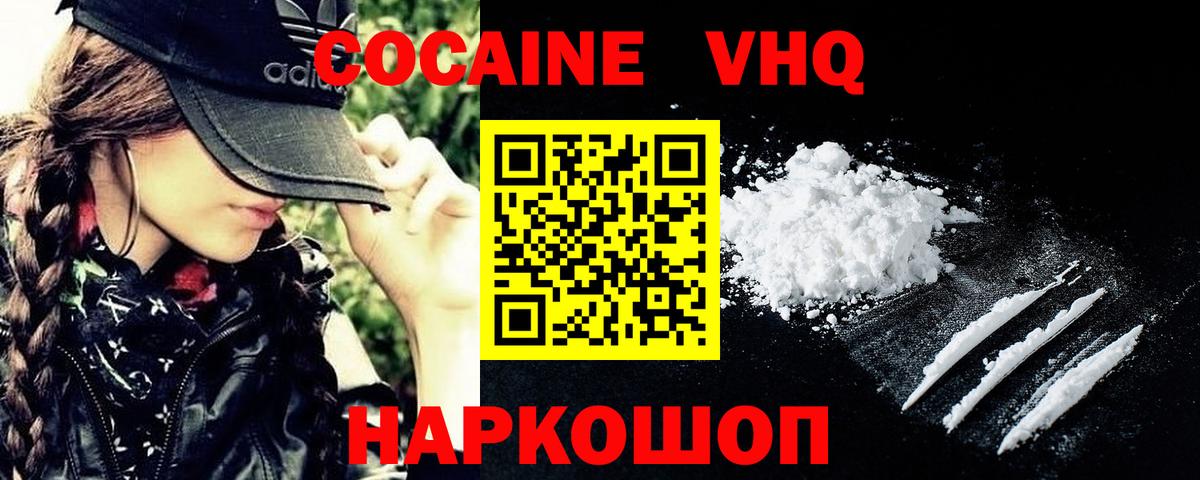 COCAIN Columbia Лесосибирск