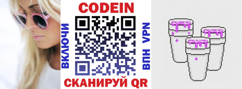 Кодеиновый сироп Lean Purple Drank  Лесосибирск 