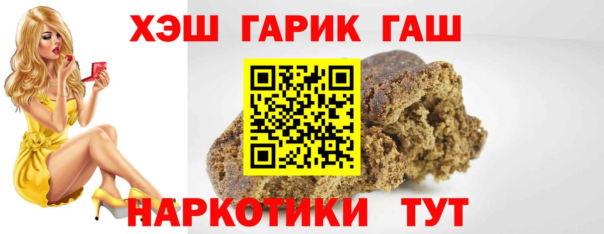 Гашиш гашик  Лесосибирск  Гашиш Cannabis 