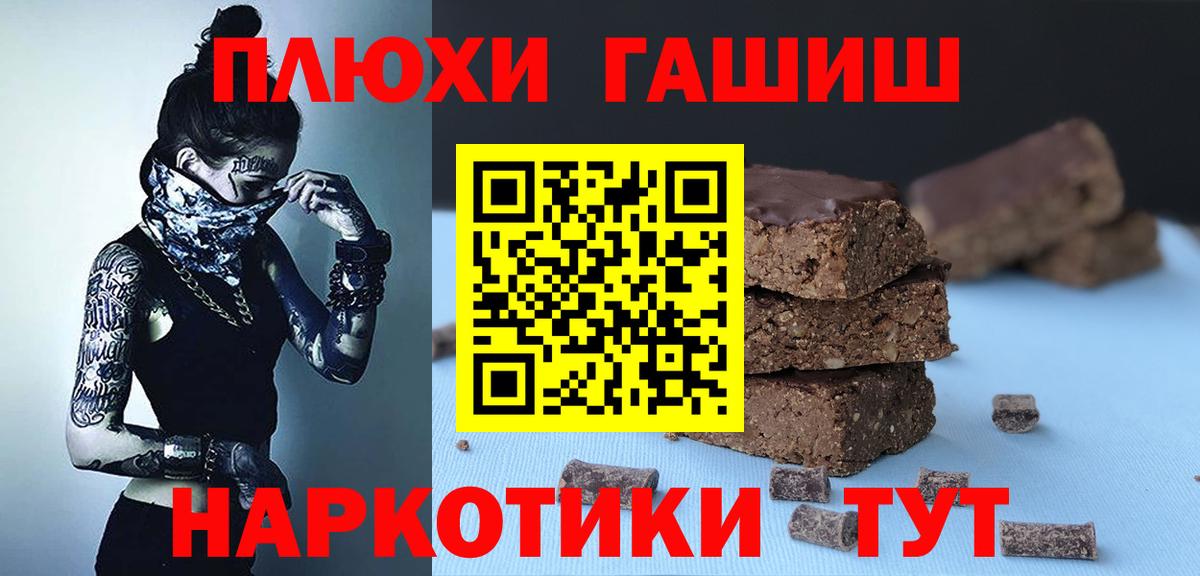 ГАШ hashish  Вход с VPN  Лесосибирск 