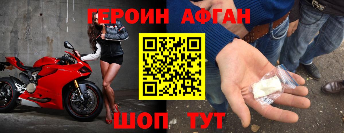 ГЕРОИН герыч Лесосибирск