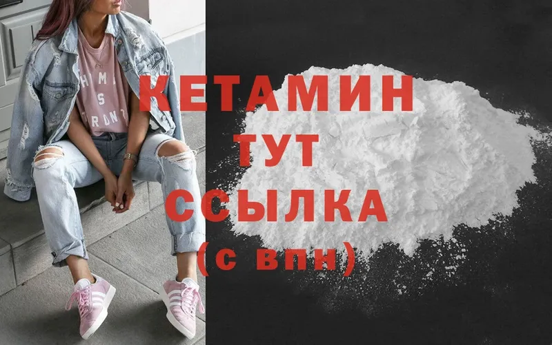 КЕТАМИН ketamine  где купить наркоту  Лесосибирск 