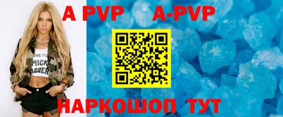 apvp Дубна