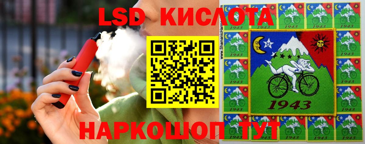 LSD-25 экстази кислота Лесосибирск