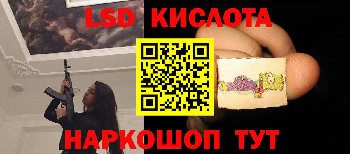 Лсд 25 экстази ecstasy  Вход с VPN  Лесосибирск 