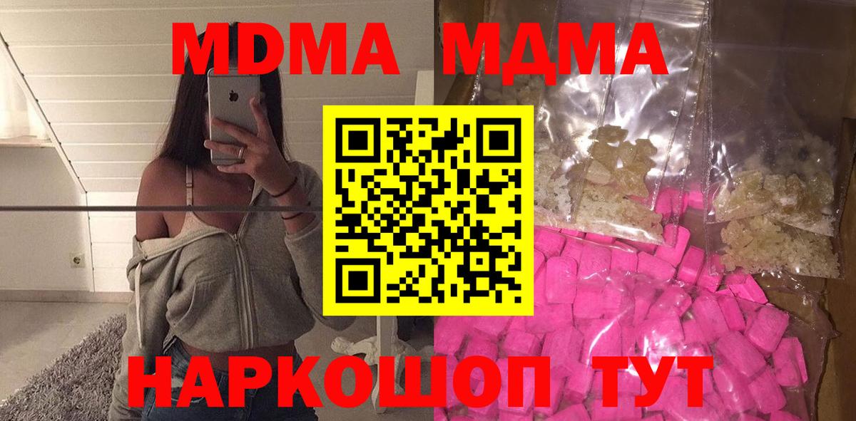 МДМА VHQ  MDMA crystal  Лесосибирск 