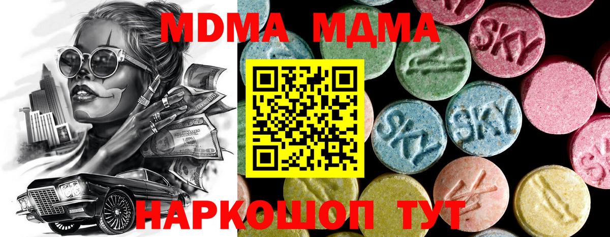 МДМА кристаллы  МДМА  Лесосибирск  Вход с VPN  MDMA Molly 