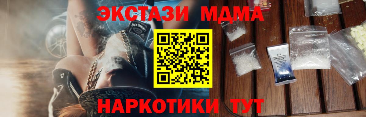 MDMA VHQ Лесосибирск