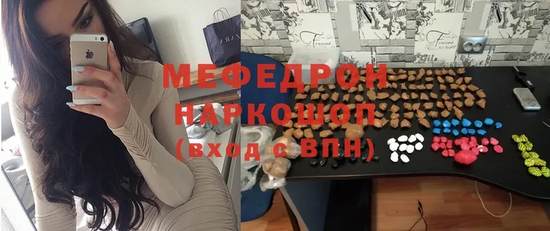 Мефедрон мука  даркнет сайт  Лесосибирск 