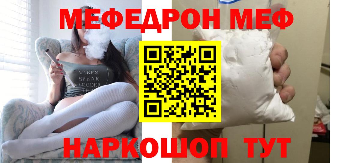 МЯУ-МЯУ  Мефедрон  Лесосибирск  МЕФ мука  МЯУ-МЯУ мука 