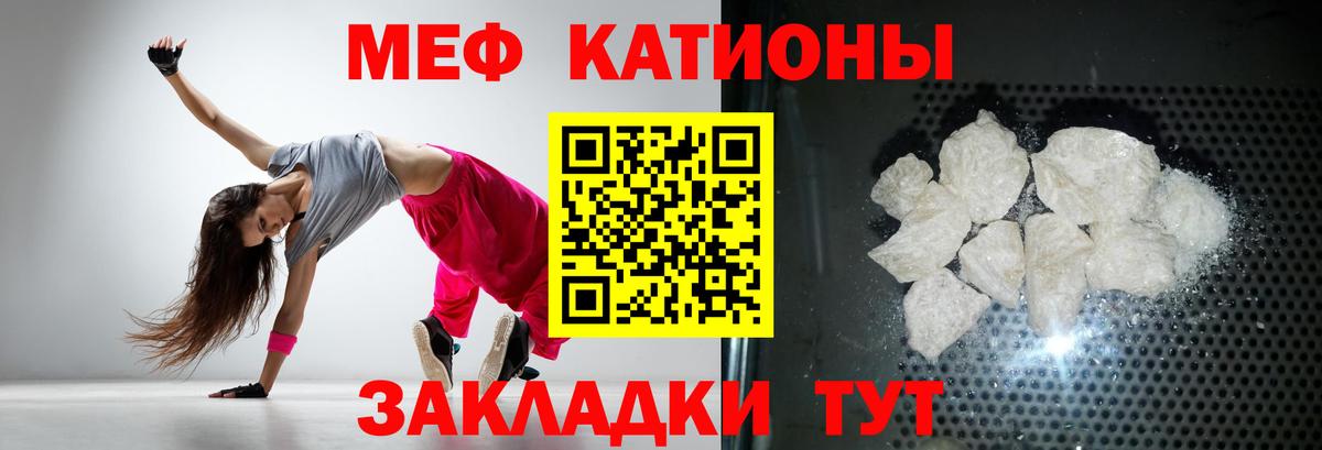 Мефедрон мука Лесосибирск