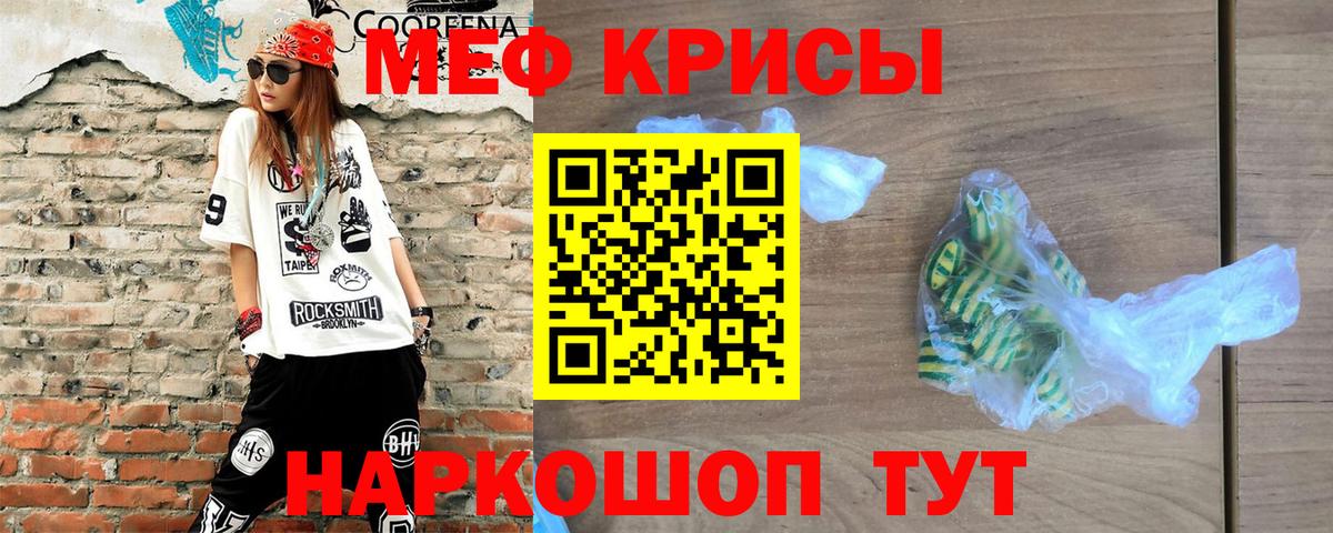 Мефедрон мяу мяу  МЕФ  МЕФ  Мефедрон VHQ  Вход с VPN  Лесосибирск 
