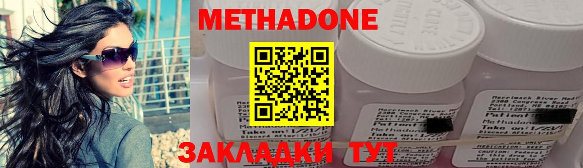 Метадон белоснежный Лесосибирск