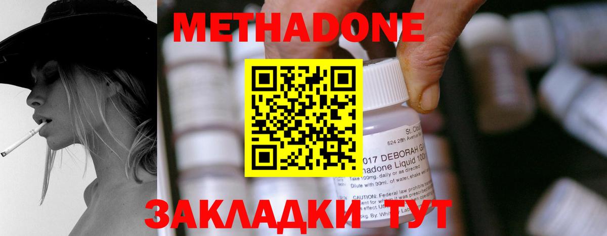 МЕТАДОН белоснежный  Вход с VPN  МЕТАДОН methadone  Лесосибирск 