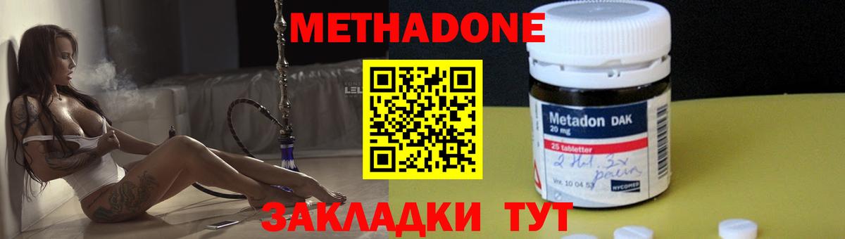 МЕТАДОН кристалл  блэк спрут   МЕТАДОН белоснежный  Лесосибирск 