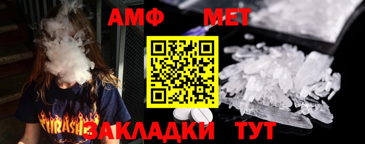 Первитин Декстрометамфетамин 99.9%  Вход с VPN  Лесосибирск 