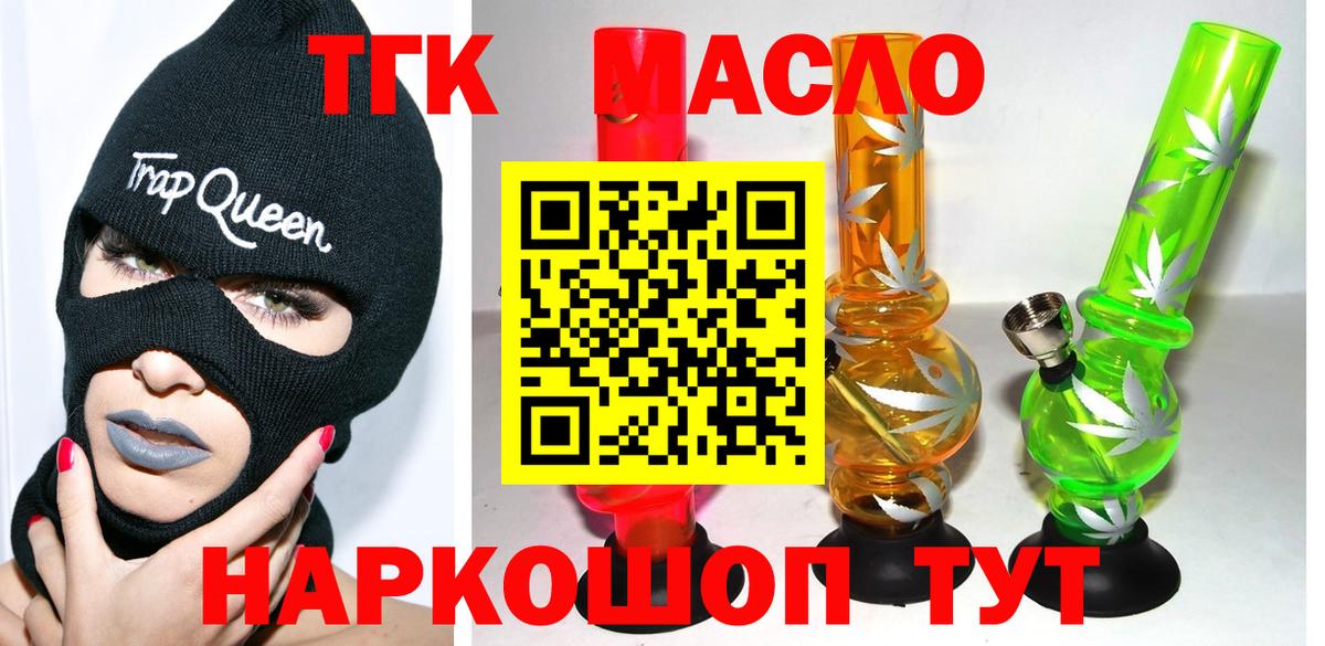 ТГК вейп  Вход с VPN  где купить наркоту  Лесосибирск 