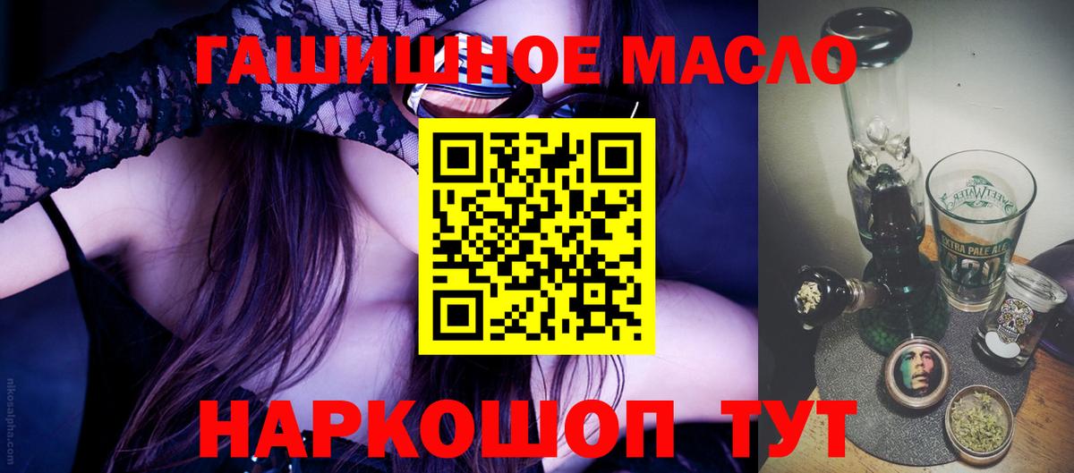 наркота  ТГК THC oil  Лесосибирск  ТГК жижа 