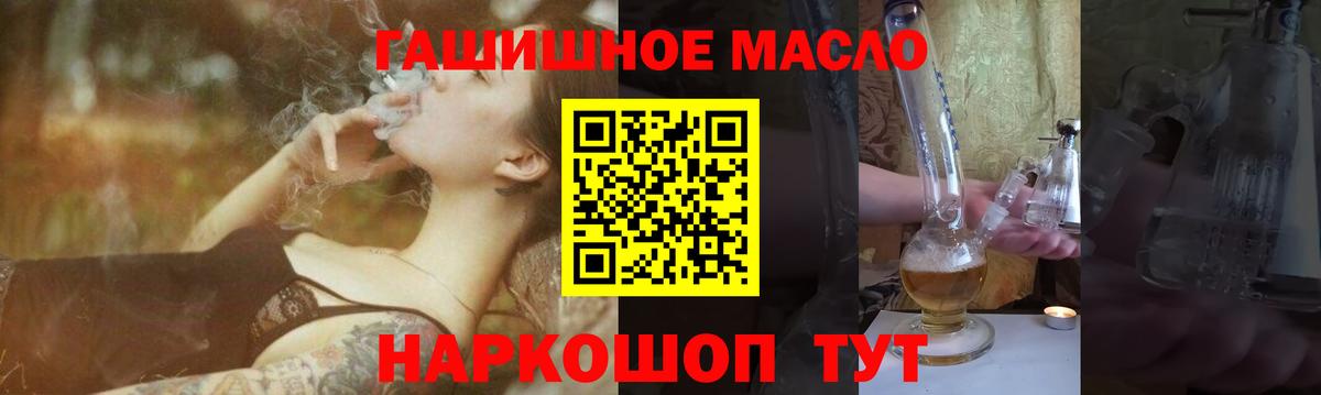 ТГК гашишное масло Лесосибирск